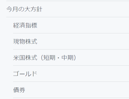 相場予測noteの6月号を公開開始しました！