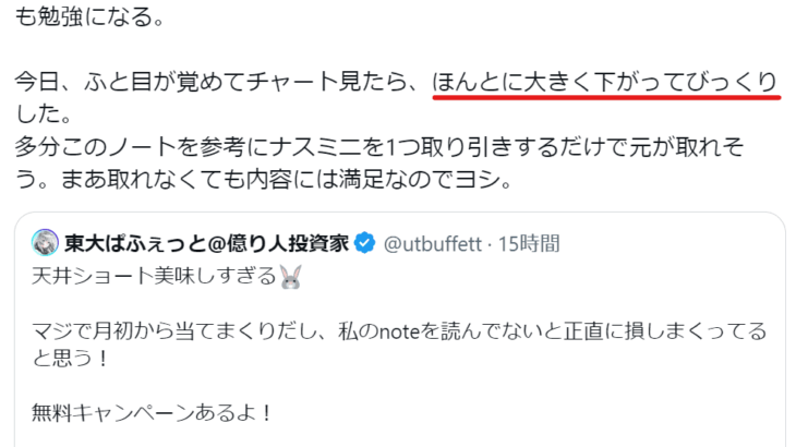 【相場予測】9月は天井ショートで爆益の月！仕込み場はいつ？先出しの天才トレーダーにイナゴしよう！