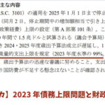 【政府閉鎖問題、株価はどうなる？】