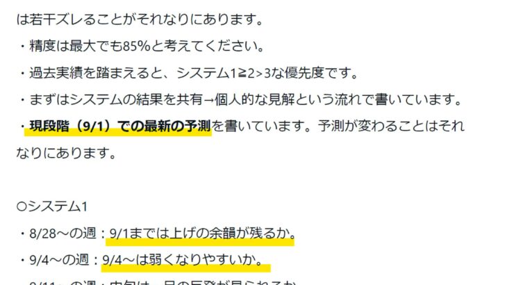 【相場予測】月初の予測が的中し続ける！天井ショートで爆益の月！先出しの天才トレーダーにイナゴしよう！