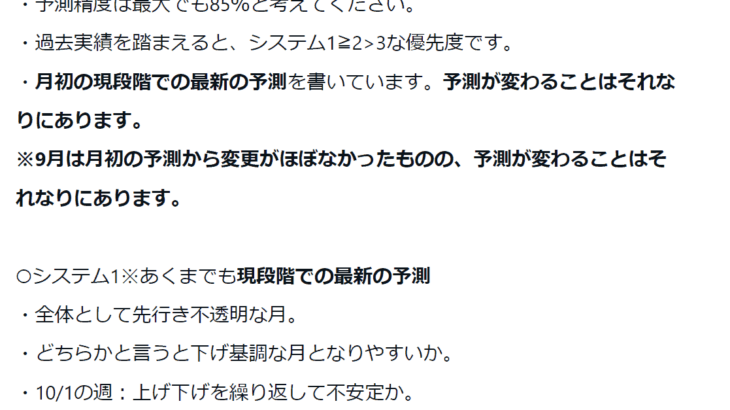 【相場予測】月初の予測が的中し続ける！天井ショートと底ロングで爆益の月！先出しの天才トレーダーにイナゴしよう！