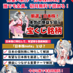 【2025/7は無料体験できます！】メンバーシップを開始！日本株noteで私と一緒に爆益の彼方へ