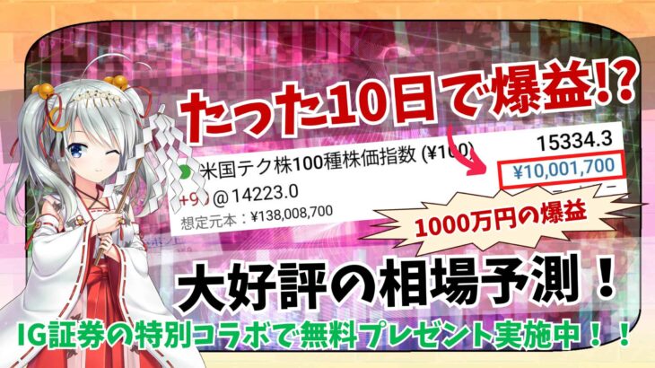 【相場予測の実績まとめ・証拠付き！】日本株も米国株も爆上げ！ゴールドもすごい！2025年10月号！