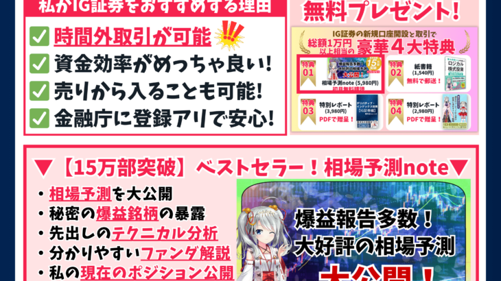 私が用いる証券会社リスト（スペック面・セキリュティ面）