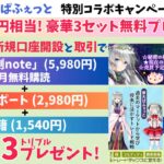 IG証券が神アプデ！ポジション量を簡単に表示する方法！