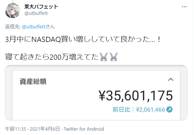 【爆益】資産5000万円突破！？NASDAQ爆上げ！