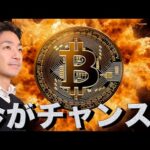 ビットコインを買うべき理由。忘れられたリスク。（動画）