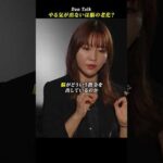 やる気が出ないのは脳の老化？ #shorts #高橋ダン #堀江祐以 #Dan Talk #アンチエイジング #脳科学 #予防医療 #脳の健康（動画）