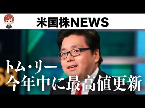 生成AI投資はまだ間に合う！(7月4日 #PAN米国株)（動画）