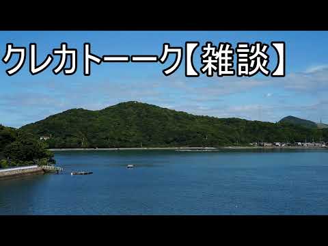 マリオットのクレカやめよかな【深夜雑談】（動画）