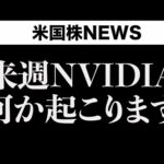 AIバブル論争してるうちは大丈夫説(11月1日)（動画）
