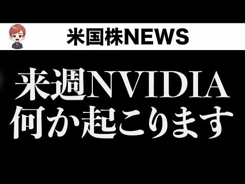 AIバブル論争してるうちは大丈夫説(11月1日)（動画）