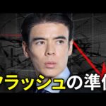 次のクラッシュの準備（動画）