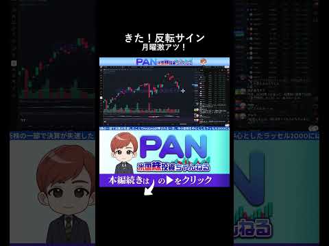 【初心者必見】これが出たら反発の合図。プロが教える超重要なチャートの見方（動画）