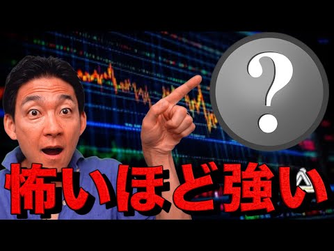 仮想通貨で今年既に15倍⁉️怖いほど強い。（動画）