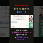 ちょっとお見せします！実践コースの「メタプラネットを調べよう！」のレッスンの切り取りです。興味深いクラスですよ⭐︎ #米国株（動画）