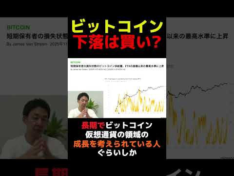 ビットコインは底⁉︎#仮想通貨 #投資（動画）