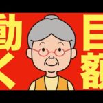 【米国株 5/14】トランプ家がやばい、巨額マネーが動いています（動画）
