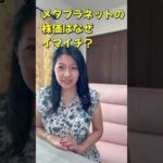無料会計クラス実践コースメタプラネットを調べよう！今夜20時から！ #米国株 #お金を増やす #投資心法 #nisa（動画）