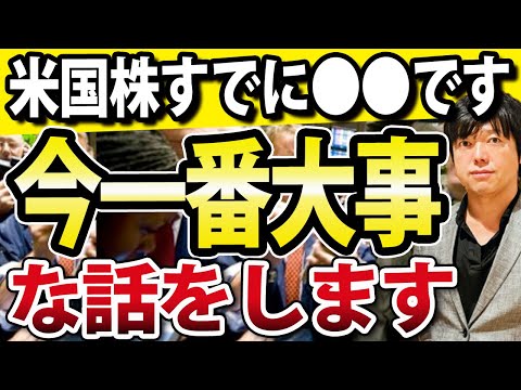 米国株は、残念ながらすでに●●です！SVB破綻や利上げ観測より今一番知るべき情報（動画）