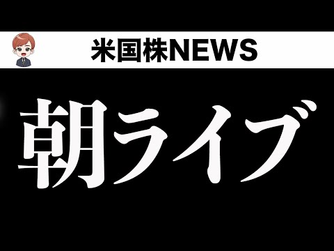 大統領FRB訪問は〇〇年ぶりの異例(7月25日)（動画）