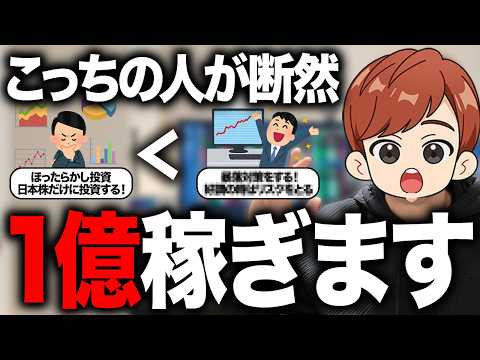 【投資】負けていたけどこれをして断然勝てるようになったきっかけ５選【株式投資 新NISA 米国株 FIRE】（動画）