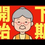 【米国株 7/2】米国株は歴史的な値上がりを見せています。（動画）