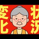 【米国株 12/11】FOMC通過…しかし時間外で相場が急変しています。（動画）