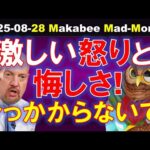 【米国株】湧いてくるのは激しい怒りと悔しさ！メンタル障害物競争で負けないで！【ジムクレイマー・Mad Money】（動画）
