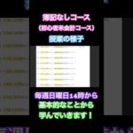 簿記なしコース（初心者米会計コース）毎週日曜日14:00から。こんな感じでレッスンをやっています！詳細はコメント欄のリンクから。（動画）