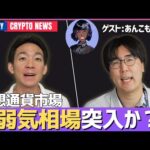 仮想通貨の弱気相場は継続か。ハッキングの影響はまだまだ続く？（動画）