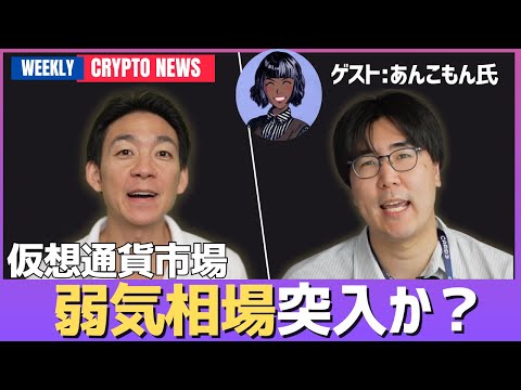 仮想通貨の弱気相場は継続か。ハッキングの影響はまだまだ続く？（動画）