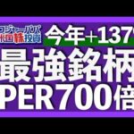 上昇率+137%トップ銘柄PLTR購入完了｜PER700倍で投資回収に700年！｜米陸軍が$100億の10年契約｜利益成長の源泉サブスク契約TCVとは？【米国株投資】2025.8.7（動画）