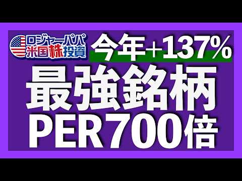 上昇率+137%トップ銘柄PLTR購入完了｜PER700倍で投資回収に700年！｜米陸軍が$100億の10年契約｜利益成長の源泉サブスク契約TCVとは？【米国株投資】2025.8.7（動画）