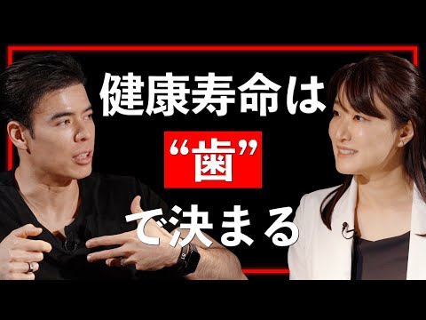 【実演あり】歯をダメにする歯磨きしてませんか？歯学博士が教える“正しい口腔ケア”（動画）