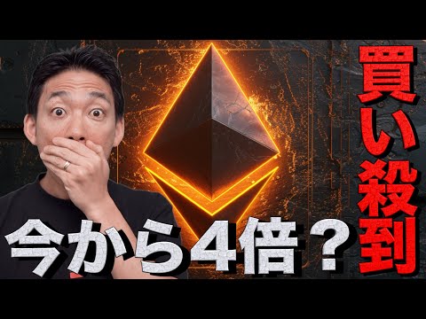仮想通貨の超意外な展開。主役はイーサリアム？（動画）