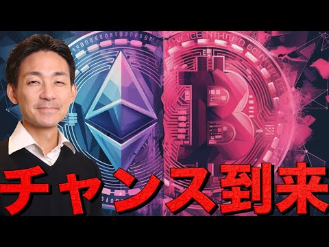 仮想通貨に空前絶後のチャンス到来？（動画）