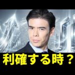利確する時か？（動画）