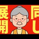 【米国株 11/22】あの時と同じような展開になるかもしれない – 広瀬隆雄氏（動画）