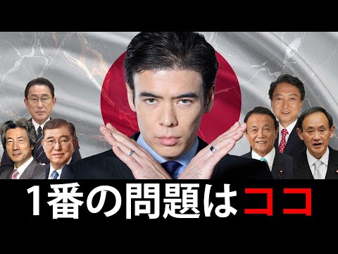 日本、1番の問題はココです（動画）