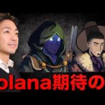 Solanaで大注目のプロジェクト Fragmetric創業者インタビュー！（動画）
