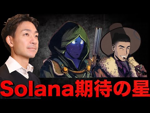 Solanaで大注目のプロジェクト Fragmetric創業者インタビュー！（動画）