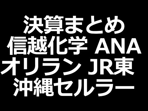 【4/27決算】信越化学、沖縄セルラー、東京エレデバ、キーエンス、富士通、など（動画）