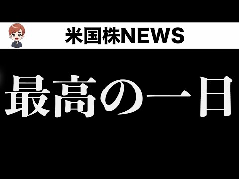 株、債券ともに最高の1日となりました(5月28日)（動画）