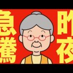 【米国株 10/18】短期的な乱高下に注意、長期金利が高値を更新します（動画）