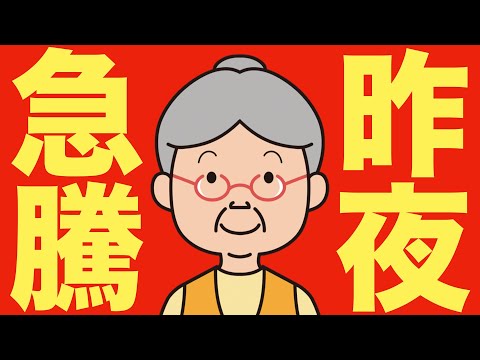 【米国株 10/18】短期的な乱高下に注意、長期金利が高値を更新します（動画）