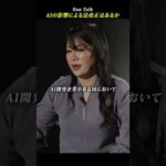 AIの影響による法改正はあるか  #shorts #高橋ダン #Dan Talk #著作権 #AI（動画）