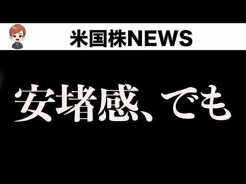 【警戒継続】油断するのはまだ早そうです(3月13日)（動画）