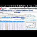 日経平均 43050 いった瞬間、宇宙最速終了LIVE（動画）