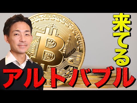 仮想通貨バブル本格化へ。円安も加速へ。（動画）